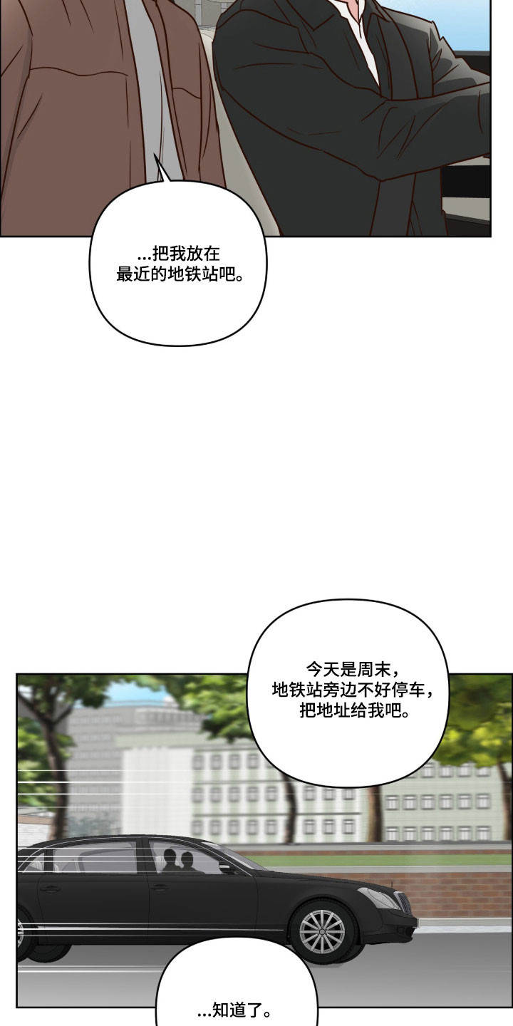 暗恋失效日漫画,第66章：我喜欢你2图