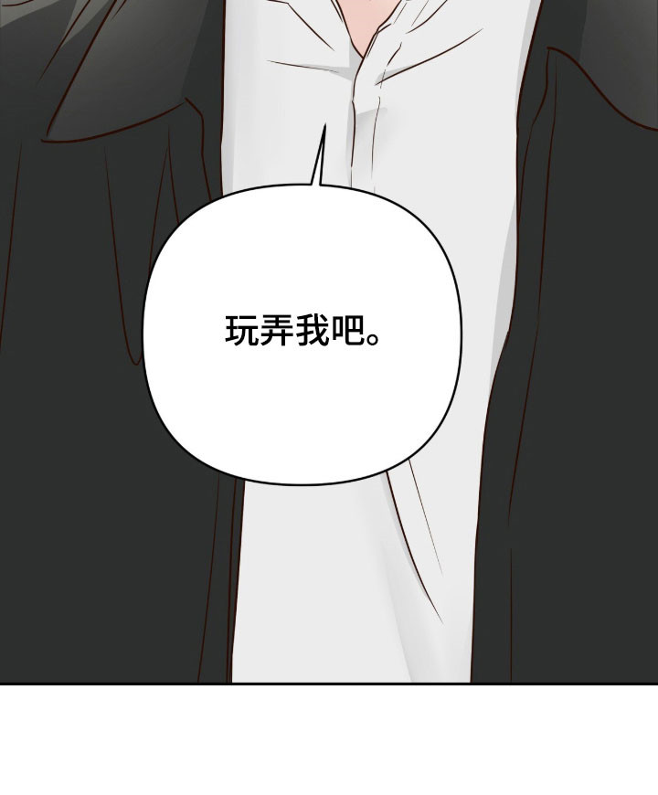 暗恋失效日漫画,第68章：挽回机会1图