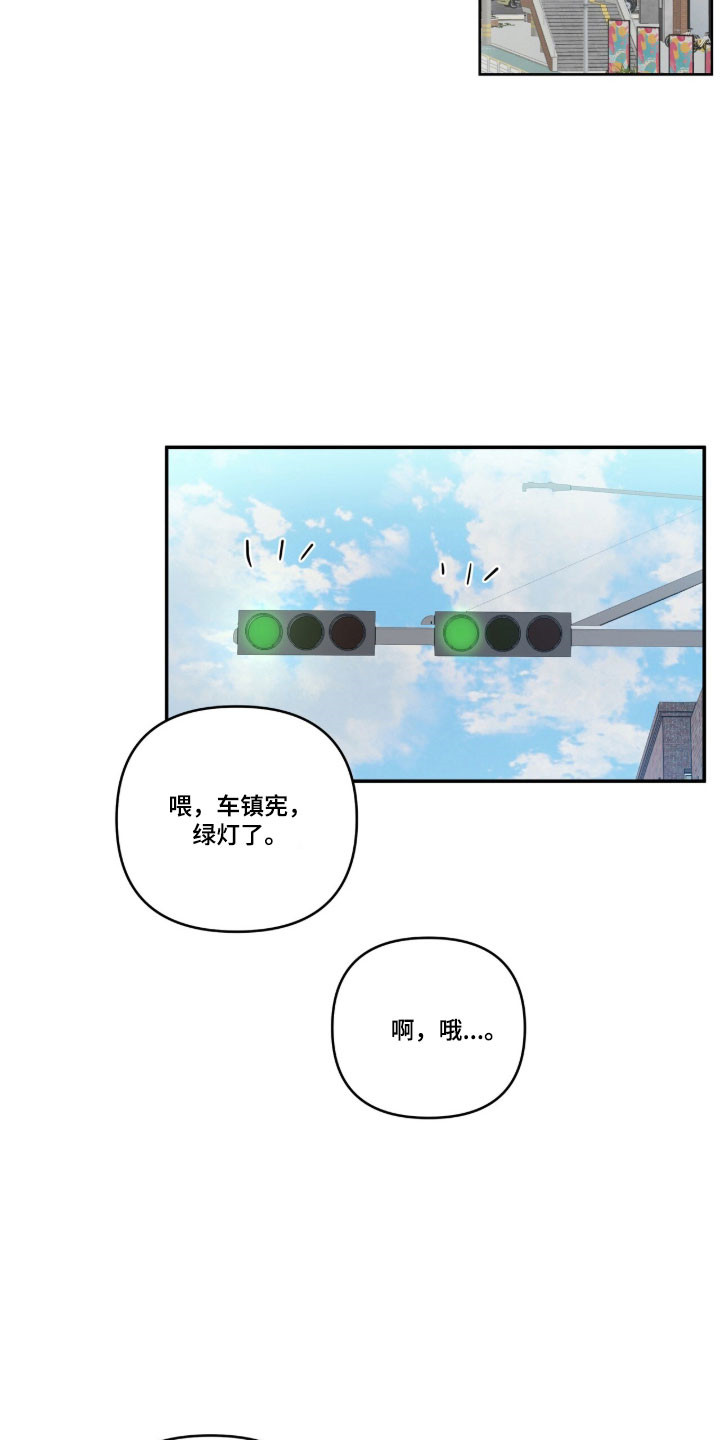 暗恋失效日漫画,第66章：我喜欢你4图