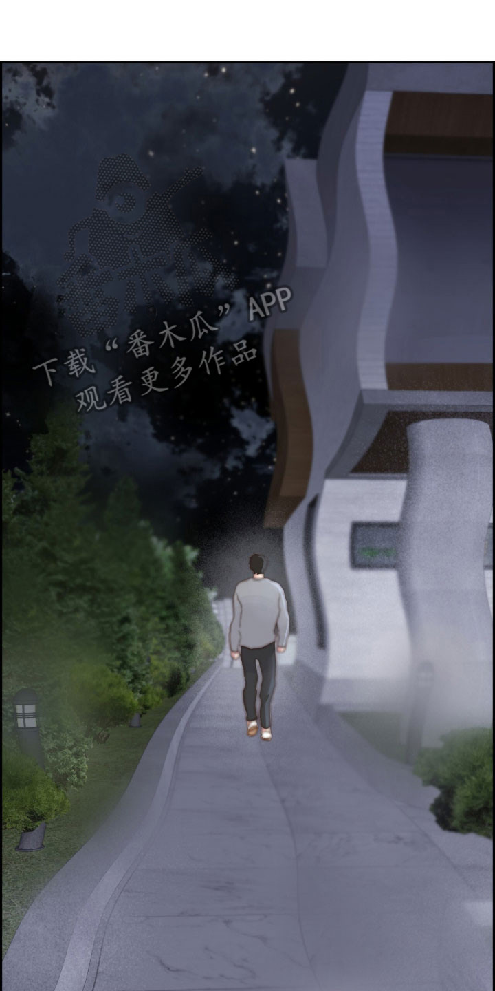 暗恋失效日漫画,第65章：回答我1图