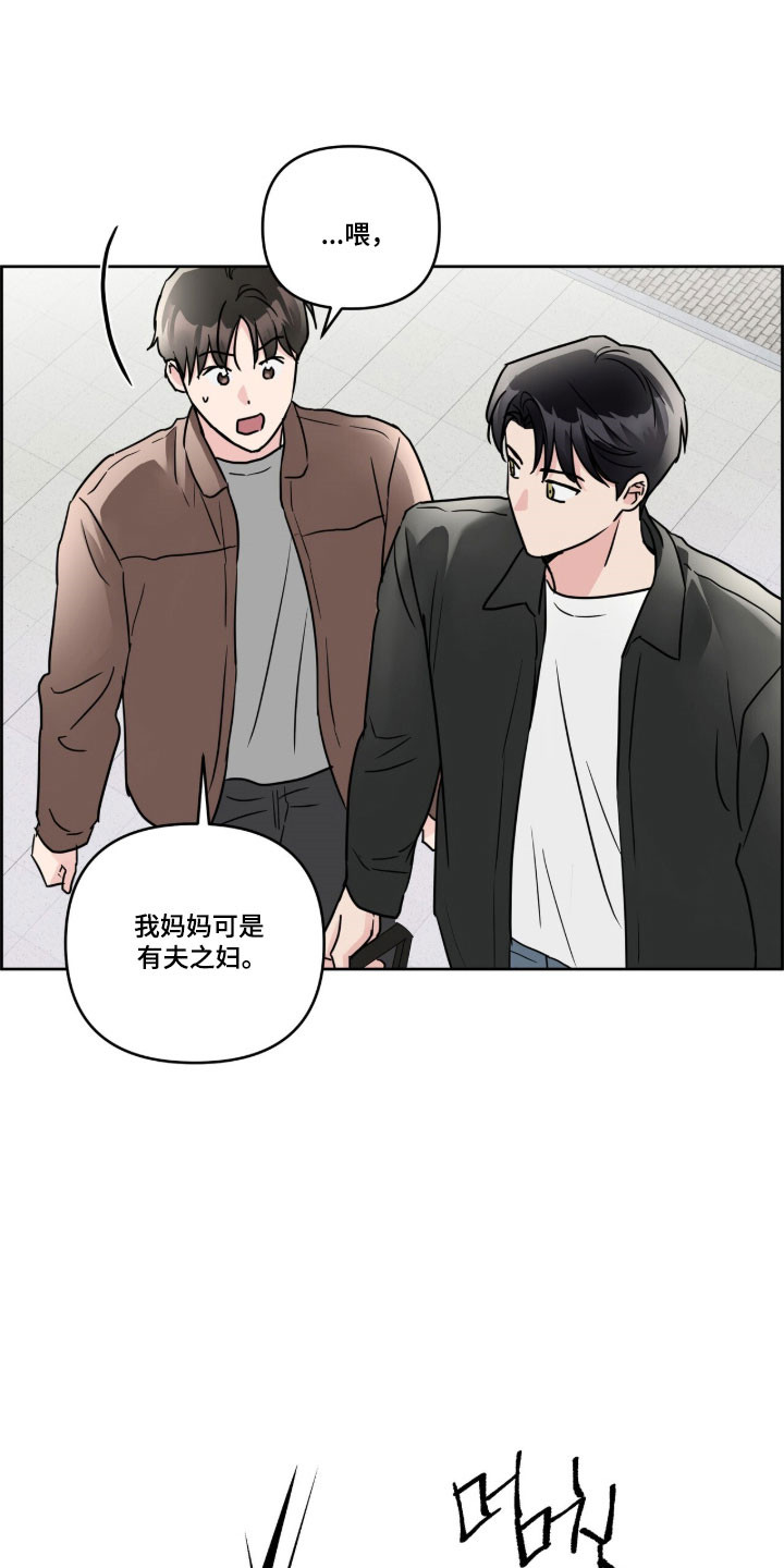 暗恋失效日漫画,第63章：罪孽深重2图