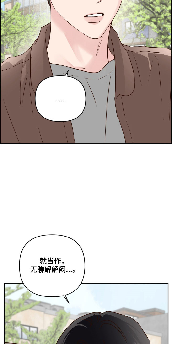 暗恋失效日漫画,第68章：挽回机会1图