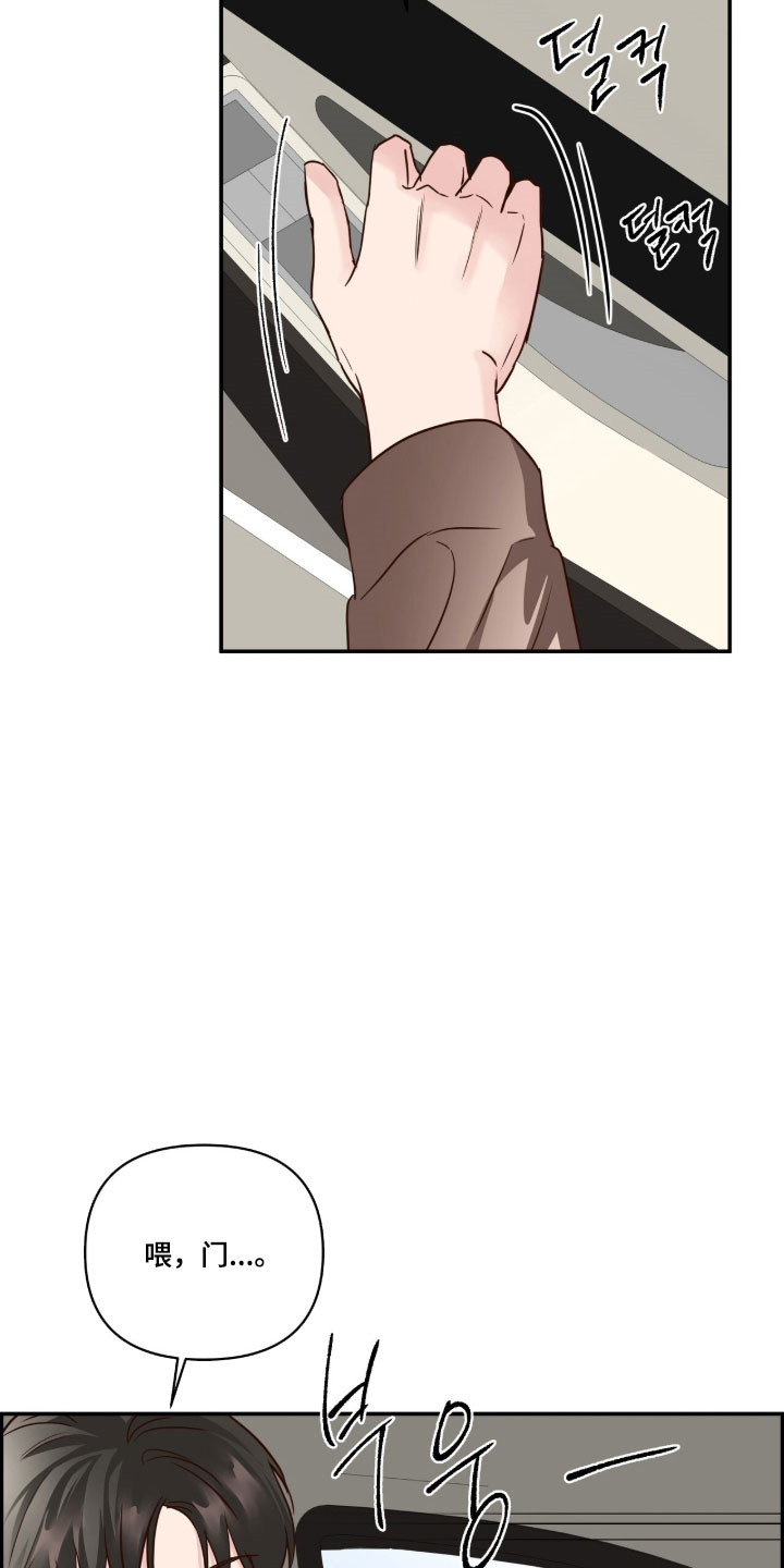 暗恋失效日漫画,第66章：我喜欢你3图