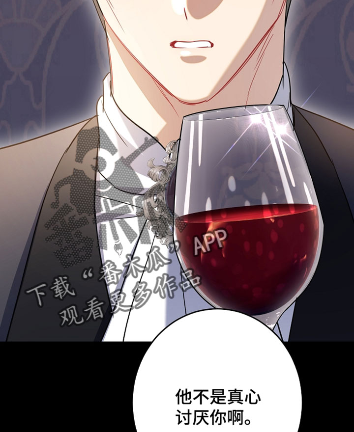 黑豹配偶超棘手漫画,第54章：我们去郊游吧5图