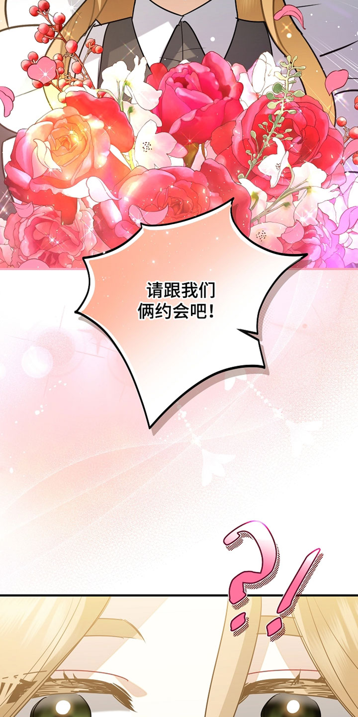 黑豹配偶超棘手漫画,第55章：欠了很多人情3图