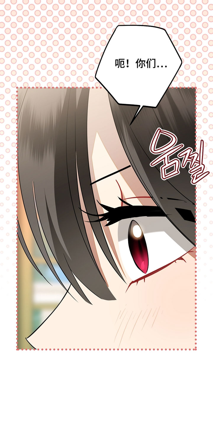 黑豹配偶超棘手漫画在线观看漫画,第55章：欠了很多人情3图