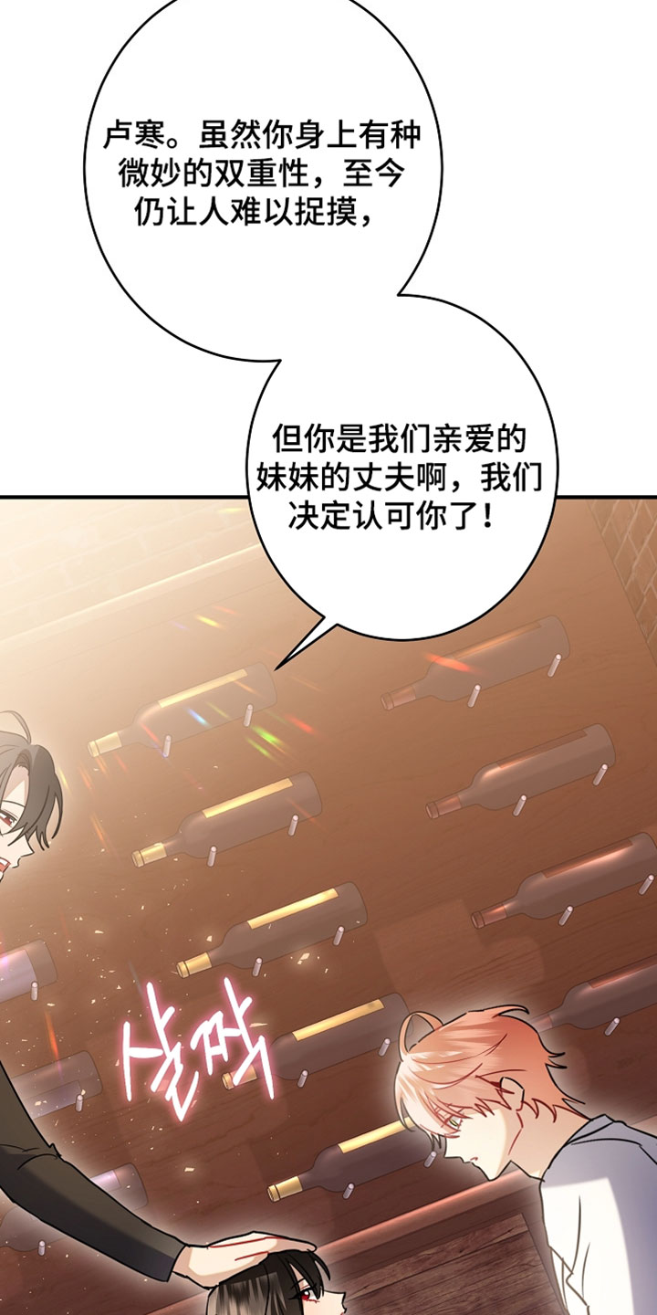 黑豹配偶超棘手漫画,第53章：咱们好好谈谈3图
