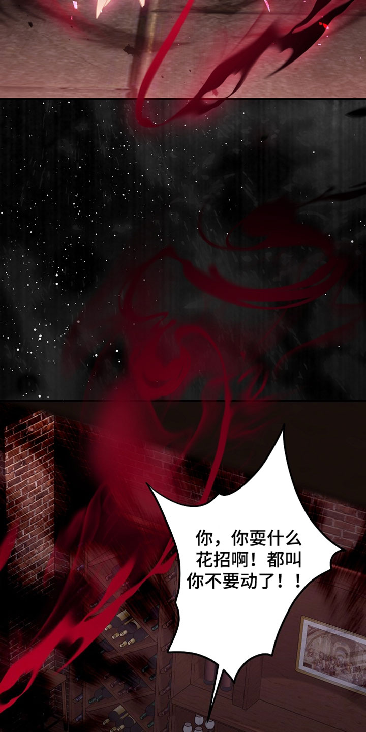 黑豹配偶超棘手漫画,第52章：不想被你看见3图