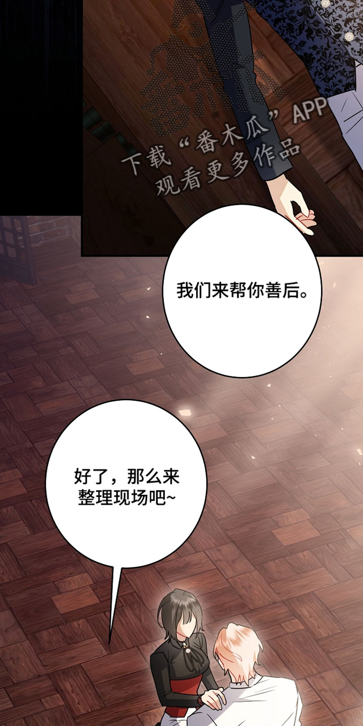 黑豹配偶超棘手动画漫画,第53章：咱们好好谈谈3图