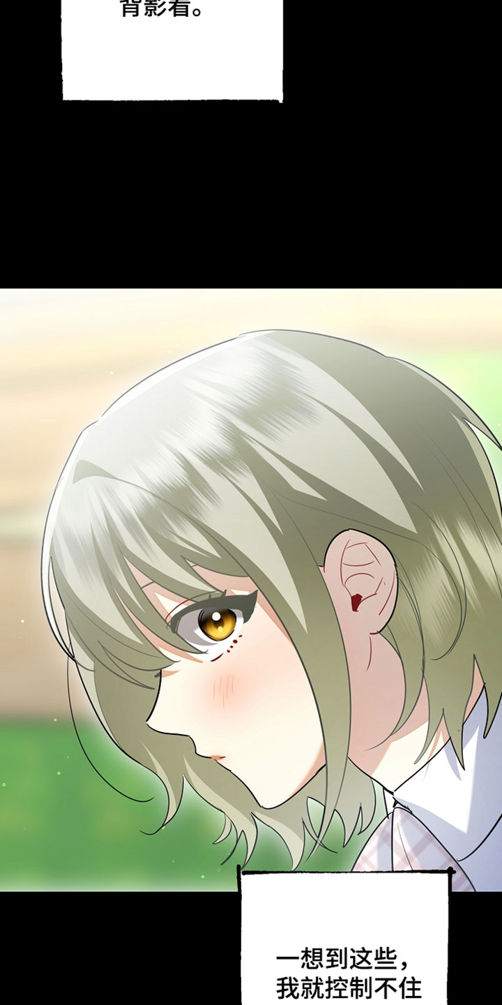 黑豹配偶超棘手漫画在哪里看漫画,第51章：英雄救美2图