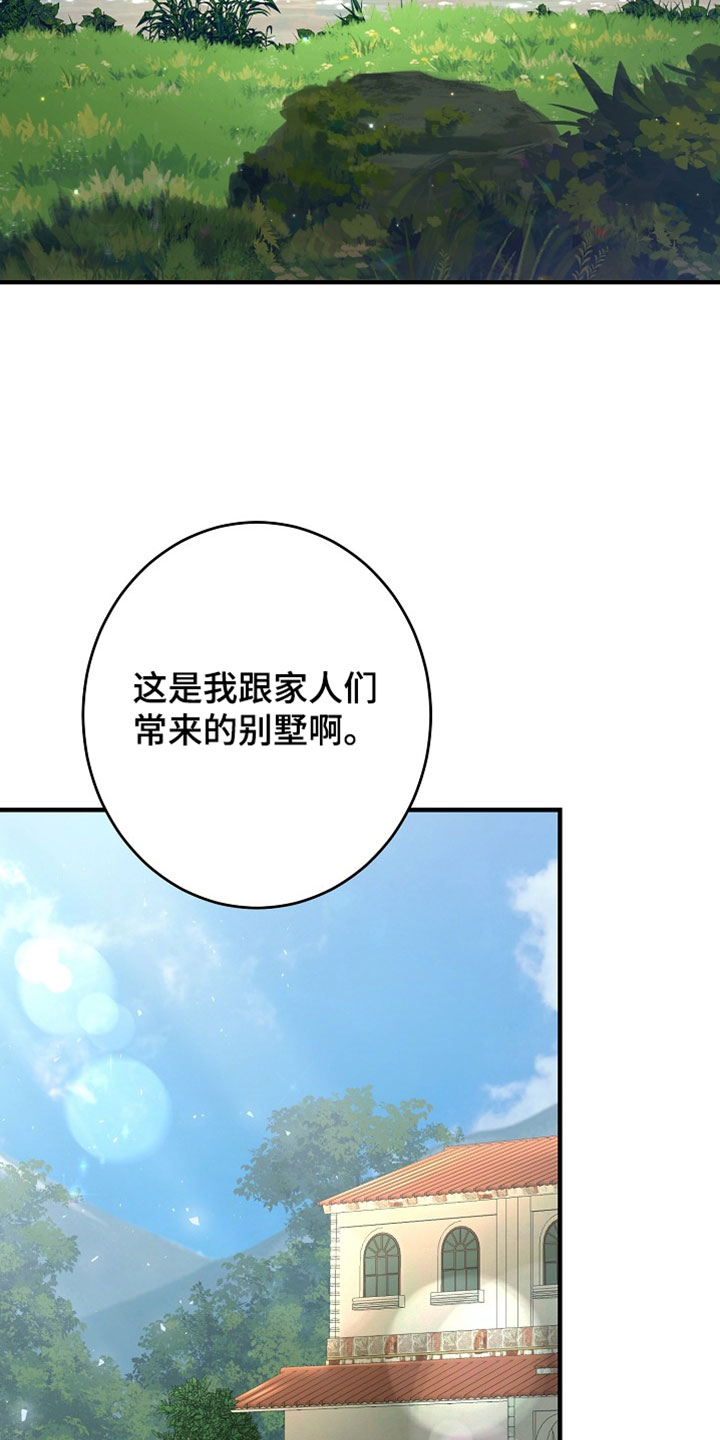 黑豹配偶超棘手动画漫画,第56章：只要有你就足够了4图