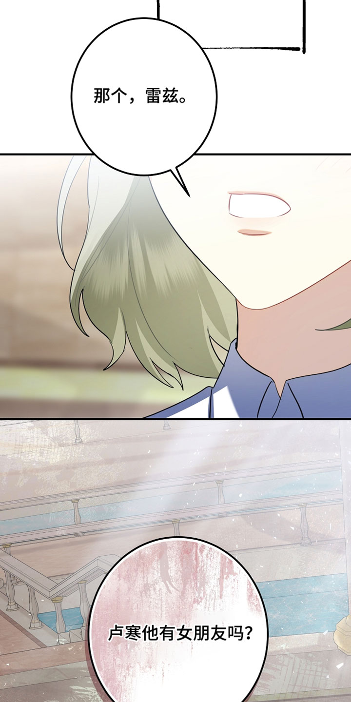 黑豹配偶超棘手漫画在哪里看漫画,第51章：英雄救美1图