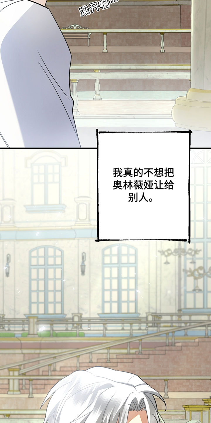 黑豹配偶超棘手漫画在哪里看漫画,第51章：英雄救美4图