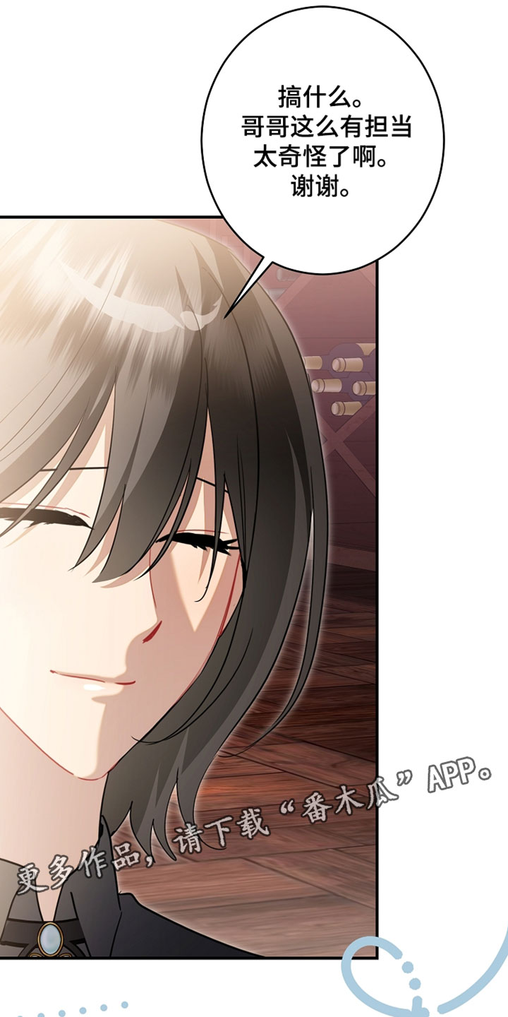 黑豹配偶超棘手动画漫画,第53章：咱们好好谈谈5图