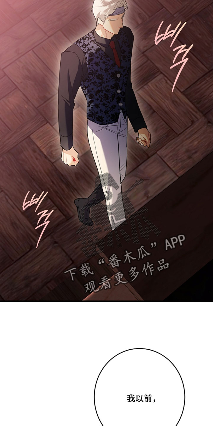 黑豹配偶超棘手漫画,第50章：都怪你2图