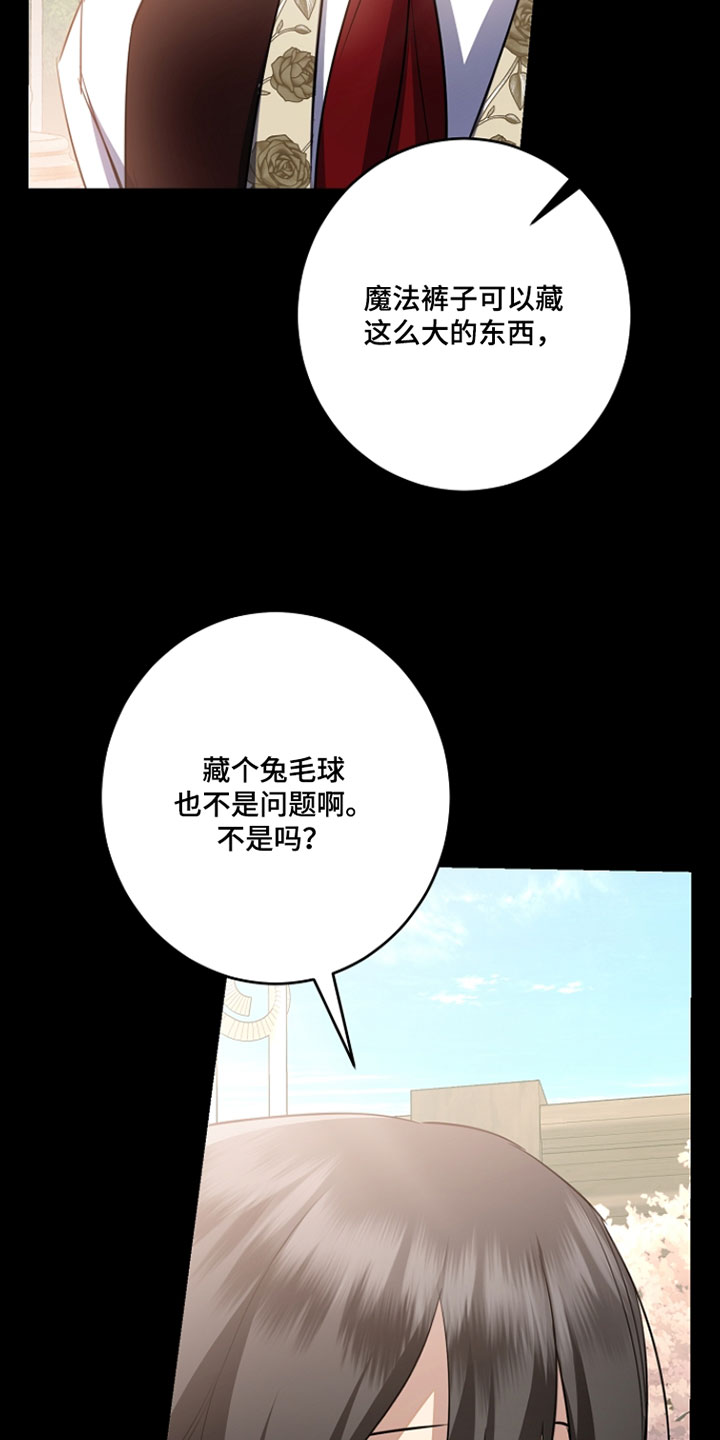 黑豹配偶超棘手动画漫画,第49章：我弄丢了3图