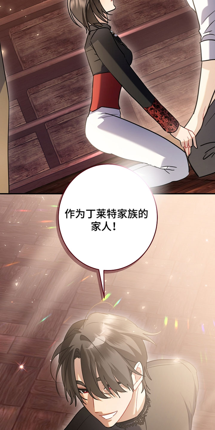 黑豹配偶超棘手漫画,第53章：咱们好好谈谈4图