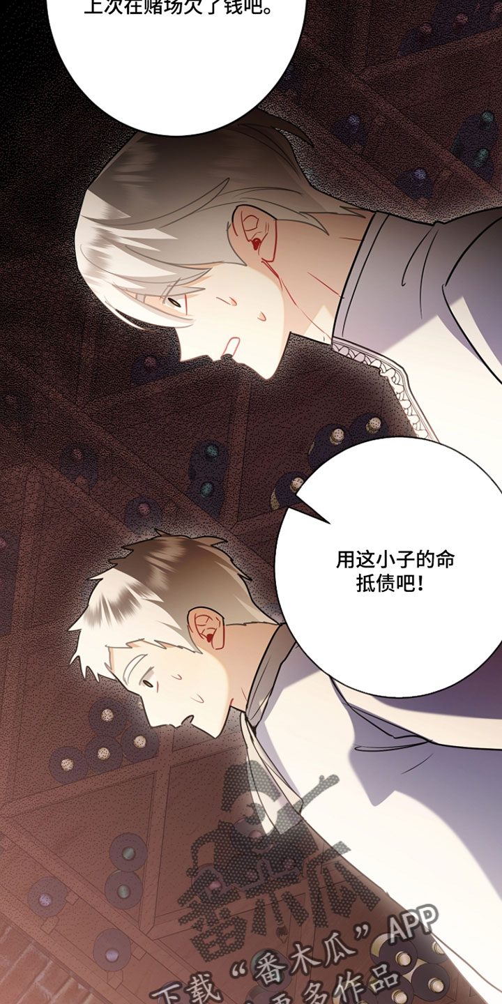 黑豹配偶超棘手漫画,第50章：都怪你5图