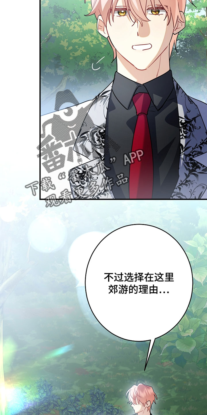 黑豹配偶超棘手动画漫画,第56章：只要有你就足够了1图