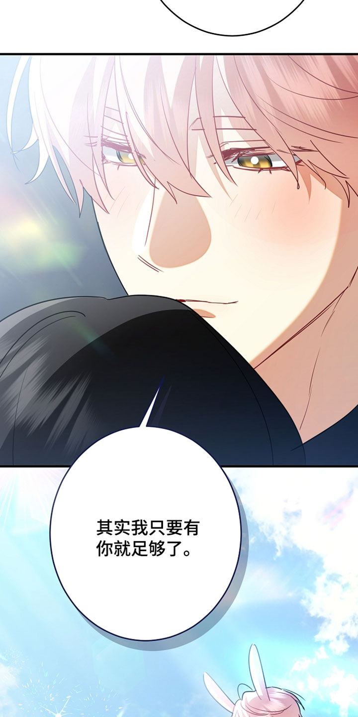 黑豹配偶超棘手动画漫画,第56章：只要有你就足够了4图