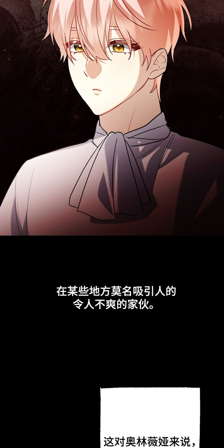 黑豹配偶超棘手漫画在哪里看漫画,第51章：英雄救美5图