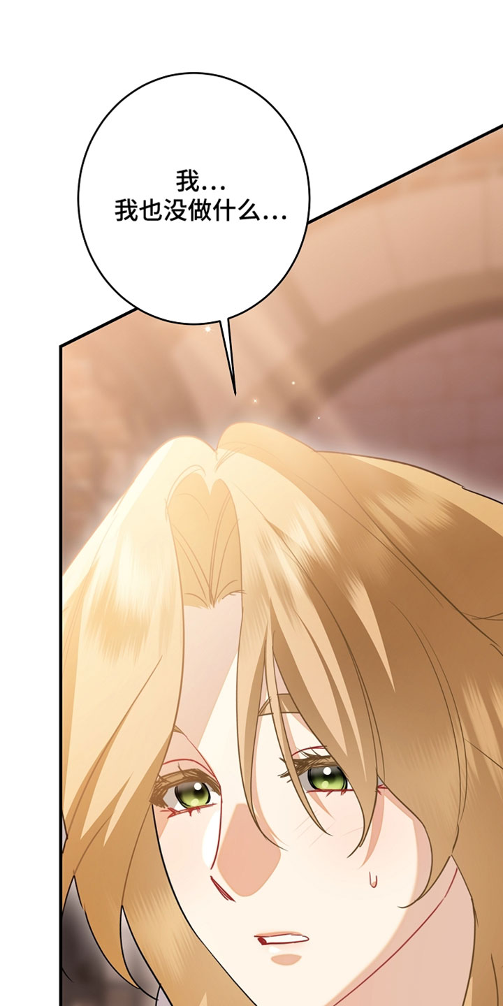 黑豹配偶超棘手漫画,第53章：咱们好好谈谈4图