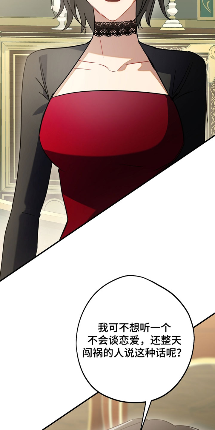 黑豹配偶超棘手漫画在线观看漫画,第55章：欠了很多人情1图