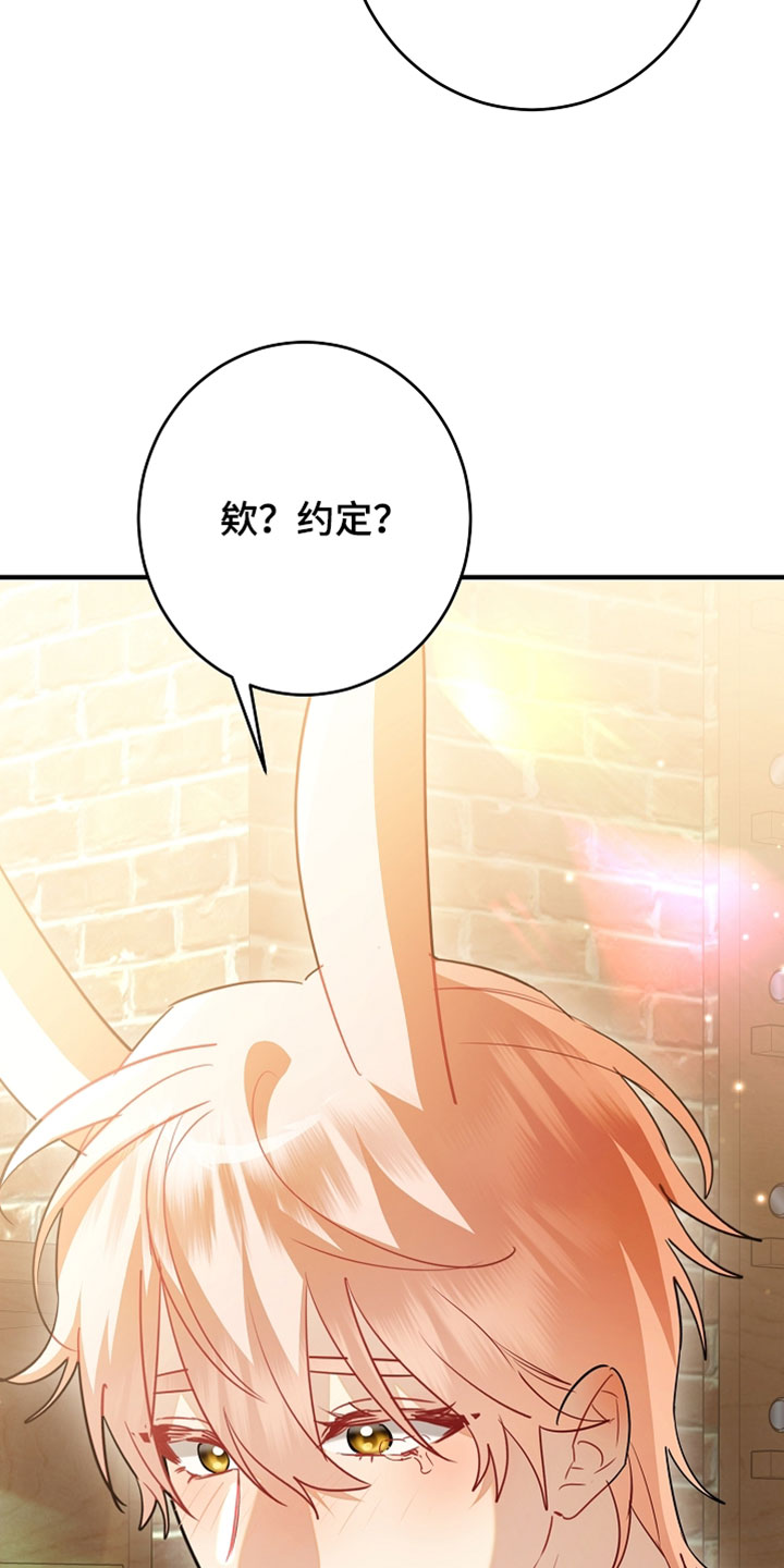 黑豹配偶超棘手动画漫画,第54章：我们去郊游吧2图