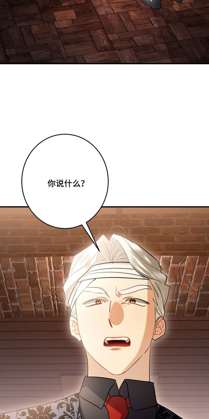 黑豹配偶超棘手漫画,第50章：都怪你4图