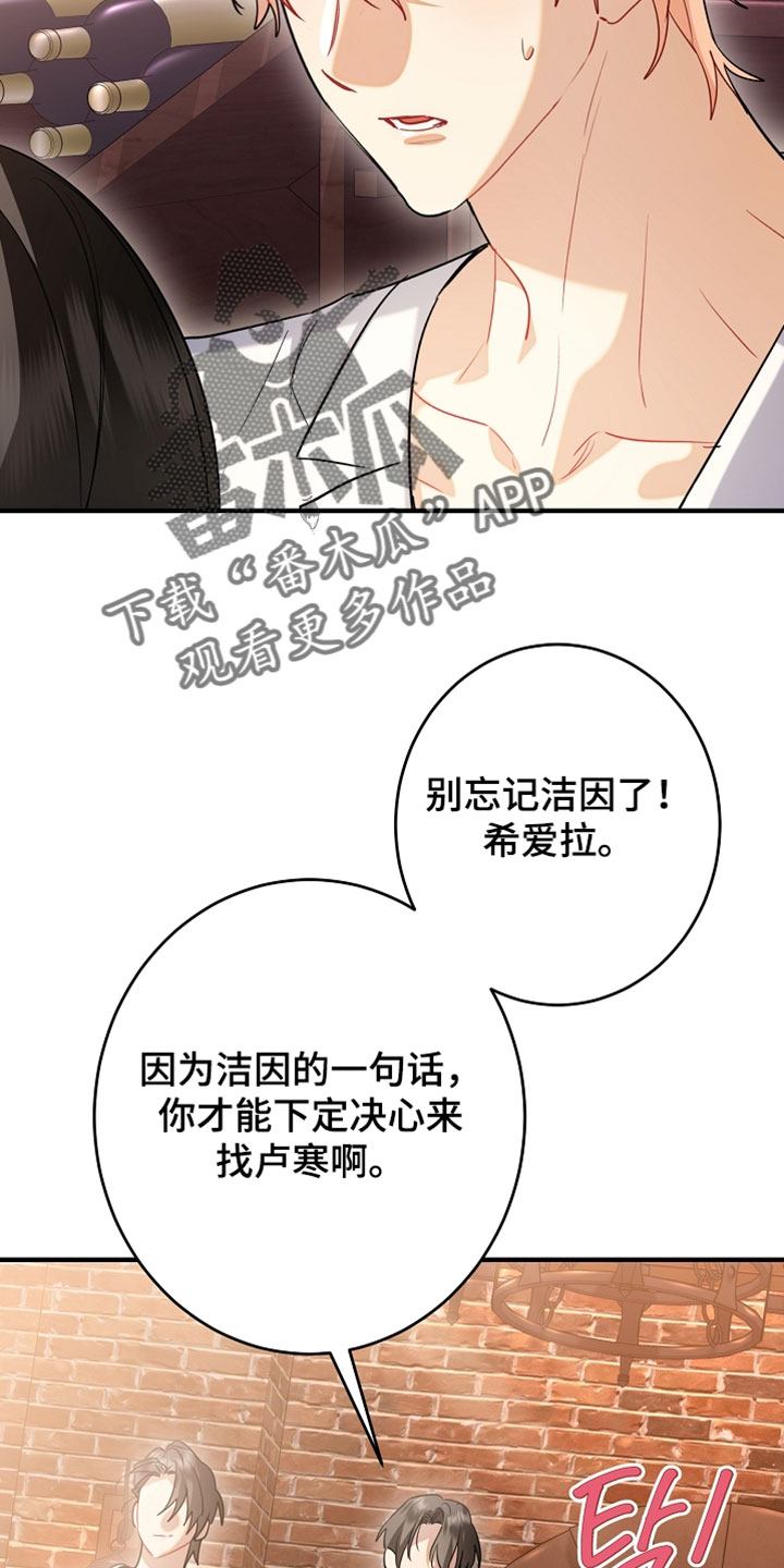 黑豹配偶超棘手漫画,第53章：咱们好好谈谈2图