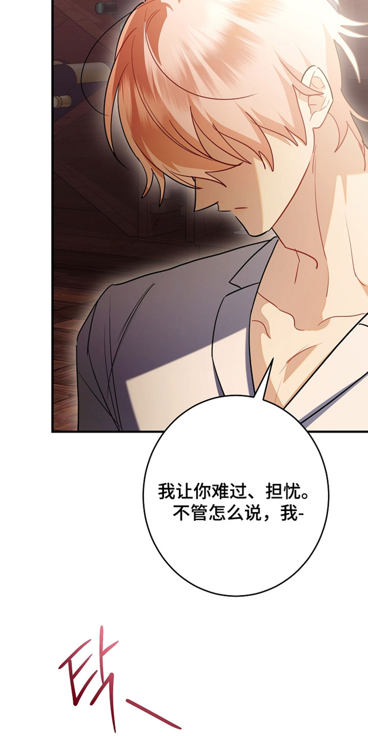 黑豹配偶超棘手角色漫画,第52章：不想被你看见2图