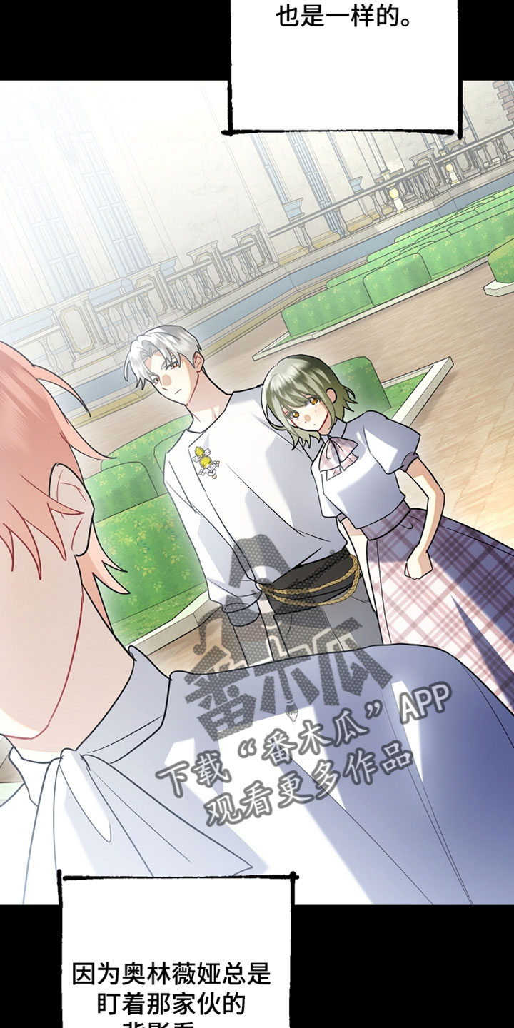 黑豹配偶超棘手漫画在哪里看漫画,第51章：英雄救美1图