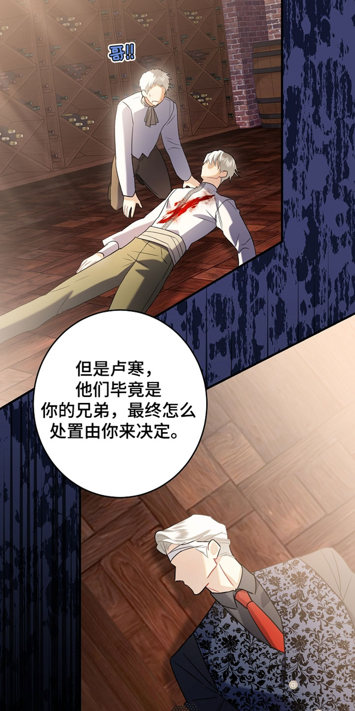 黑豹配偶超棘手动画漫画,第53章：咱们好好谈谈2图