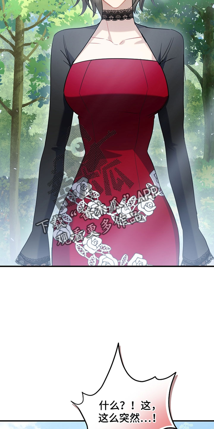 黑豹配偶超棘手动画漫画,第56章：只要有你就足够了1图