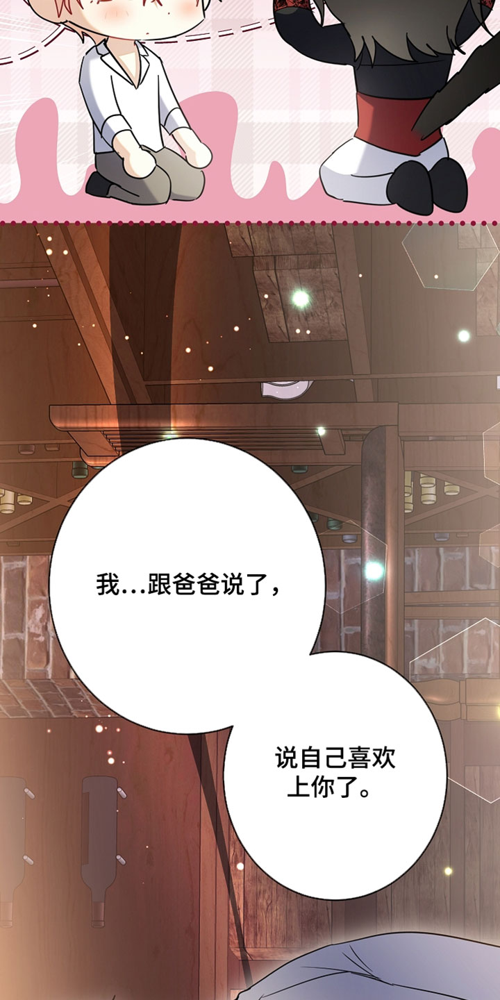 黑豹配偶超棘手漫画,第54章：我们去郊游吧5图