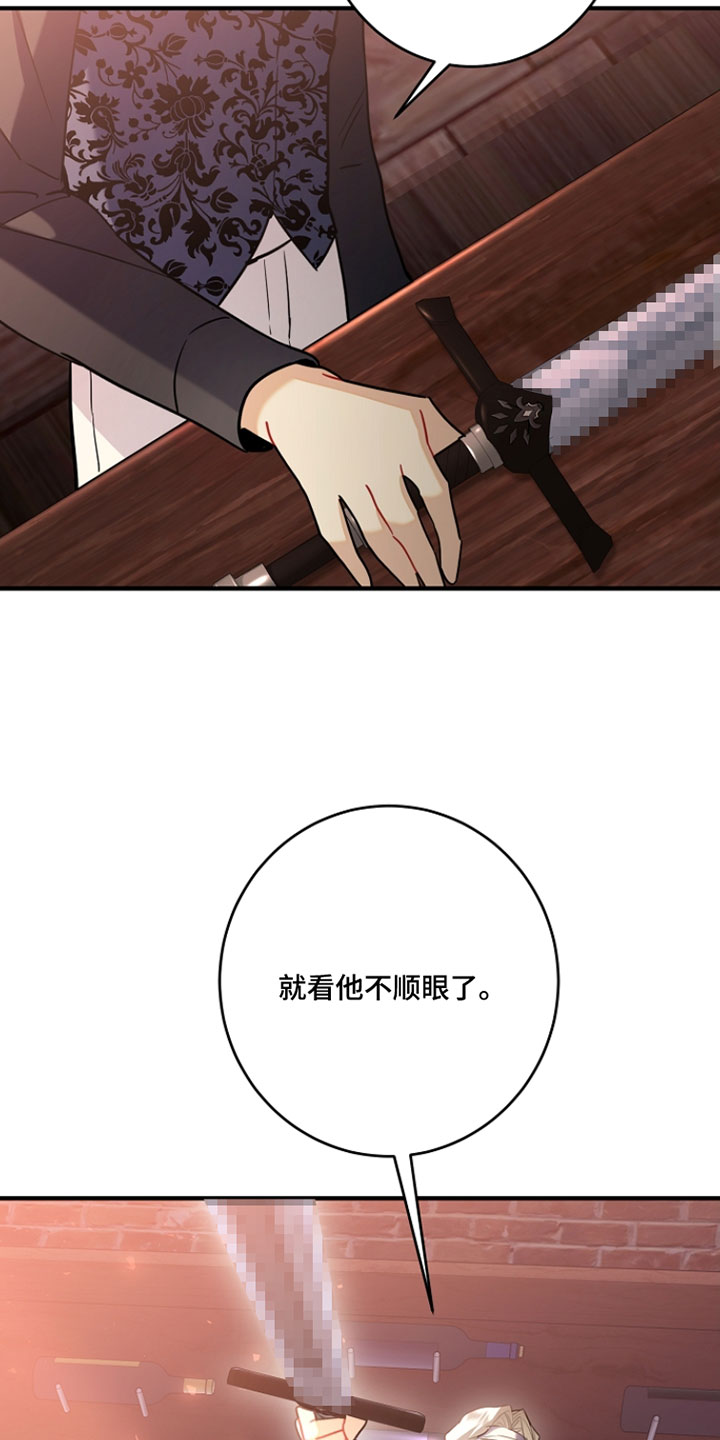黑豹配偶超棘手漫画,第50章：都怪你3图
