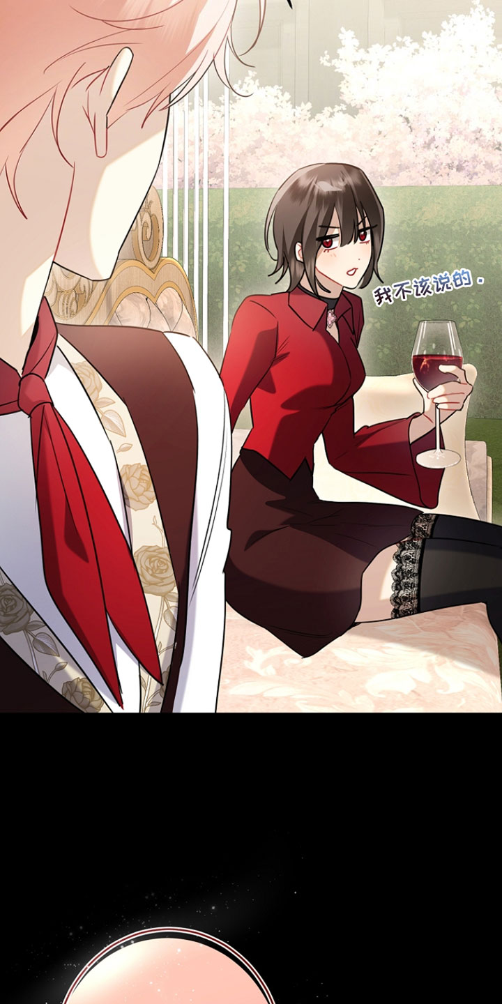 黑豹配偶超棘手动画漫画,第49章：我弄丢了4图