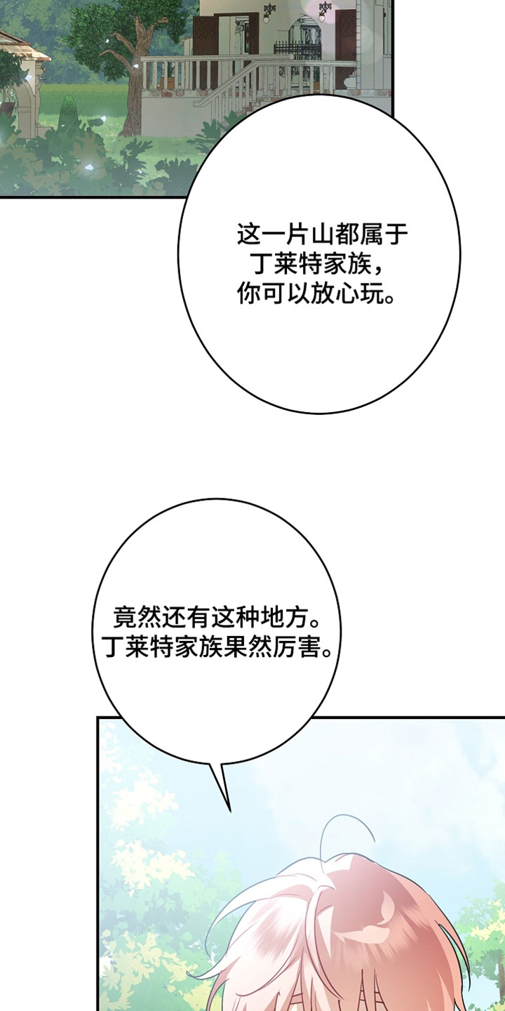 黑豹配偶超棘手动画漫画,第56章：只要有你就足够了5图