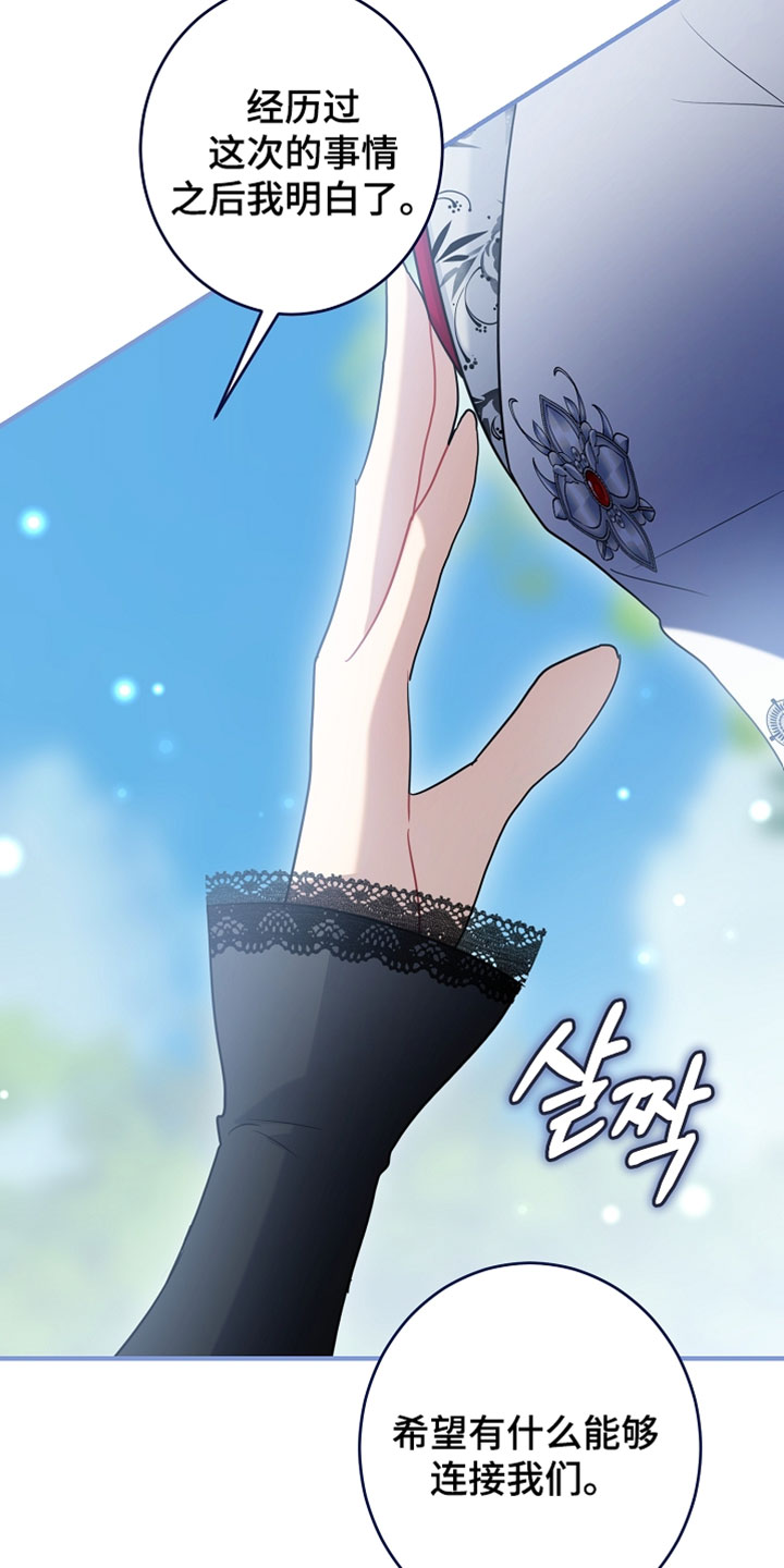 黑豹配偶超棘手动画漫画,第56章：只要有你就足够了3图