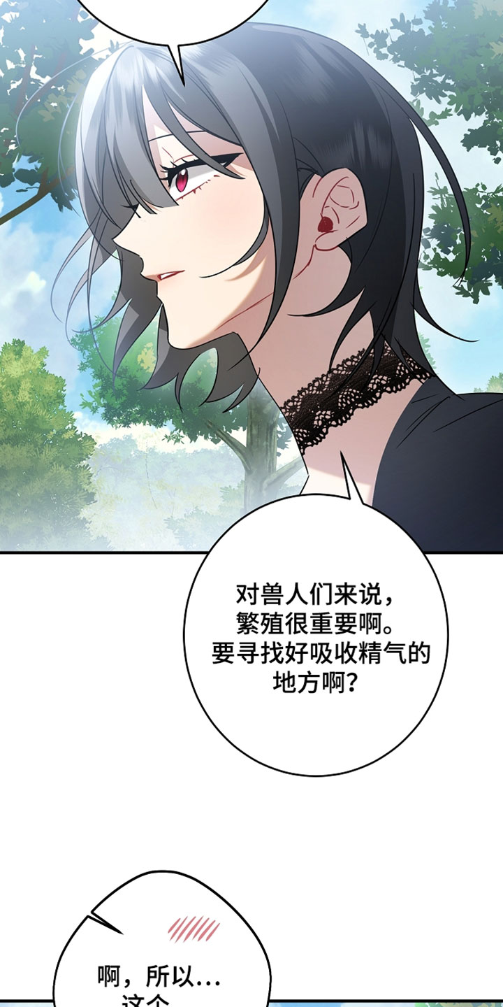 黑豹配偶超棘手动画漫画,第56章：只要有你就足够了3图