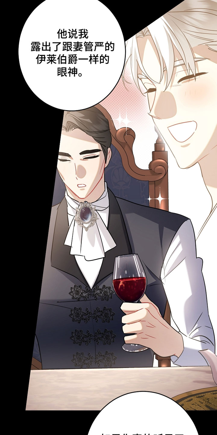 黑豹配偶超棘手漫画,第54章：我们去郊游吧3图