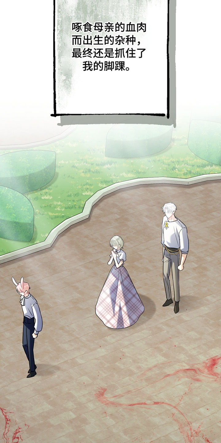 黑豹配偶超棘手漫画在哪里看漫画,第51章：英雄救美3图