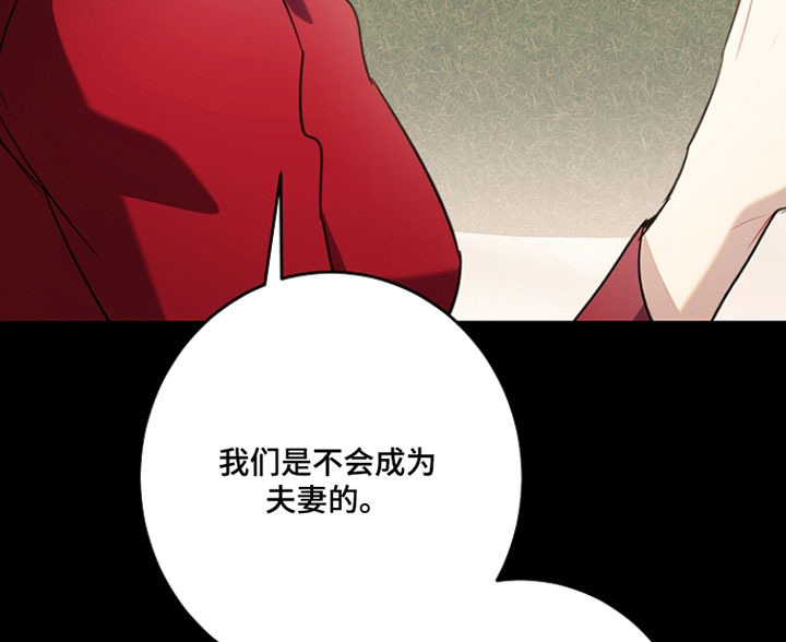 黑豹配偶超棘手动画漫画,第49章：我弄丢了3图