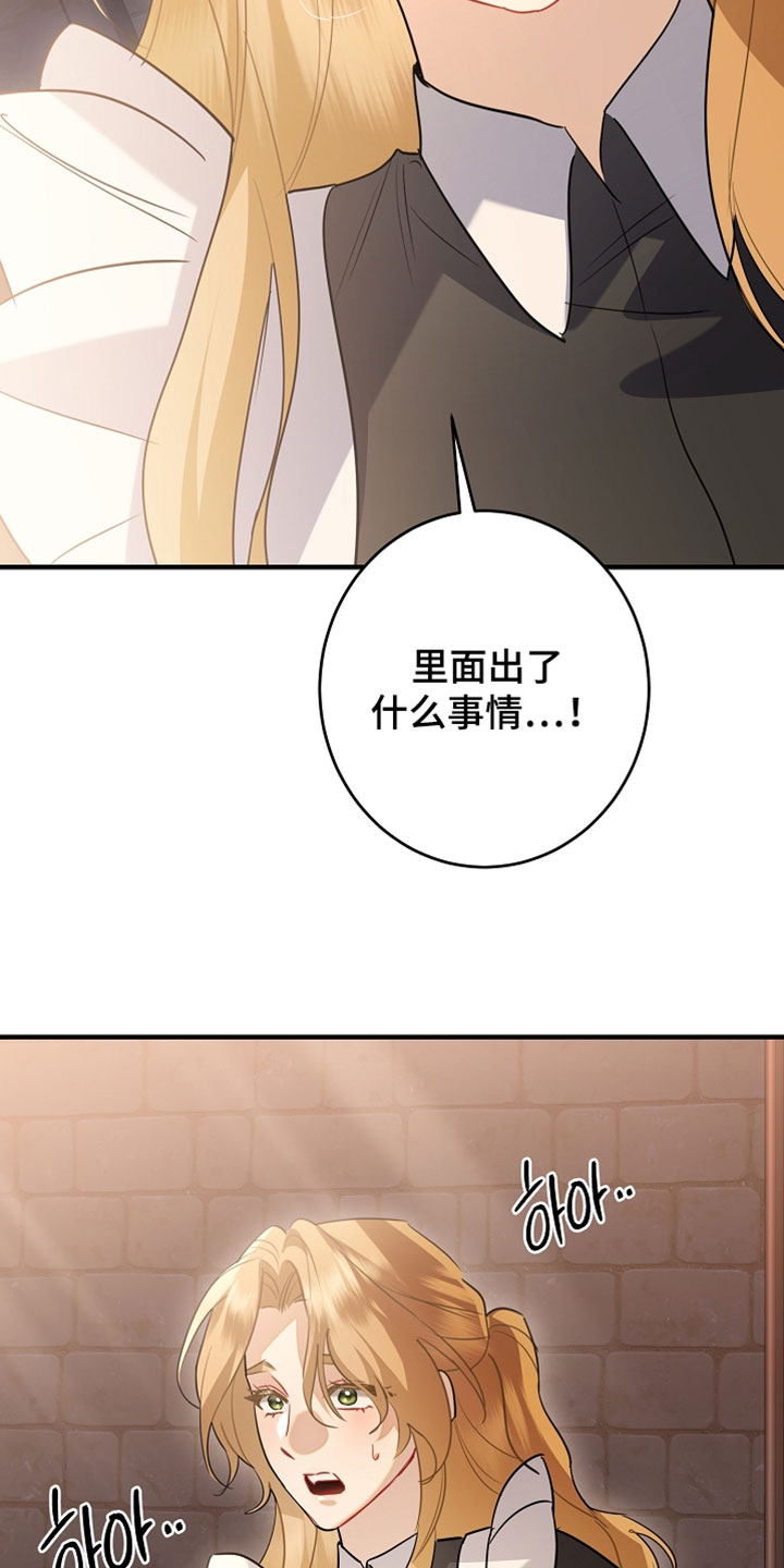 黑豹配偶超棘手漫画,第52章：不想被你看见5图