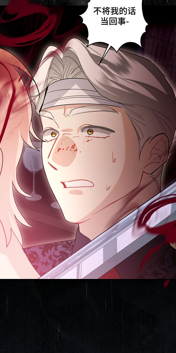 黑豹配偶超棘手漫画,第52章：不想被你看见5图