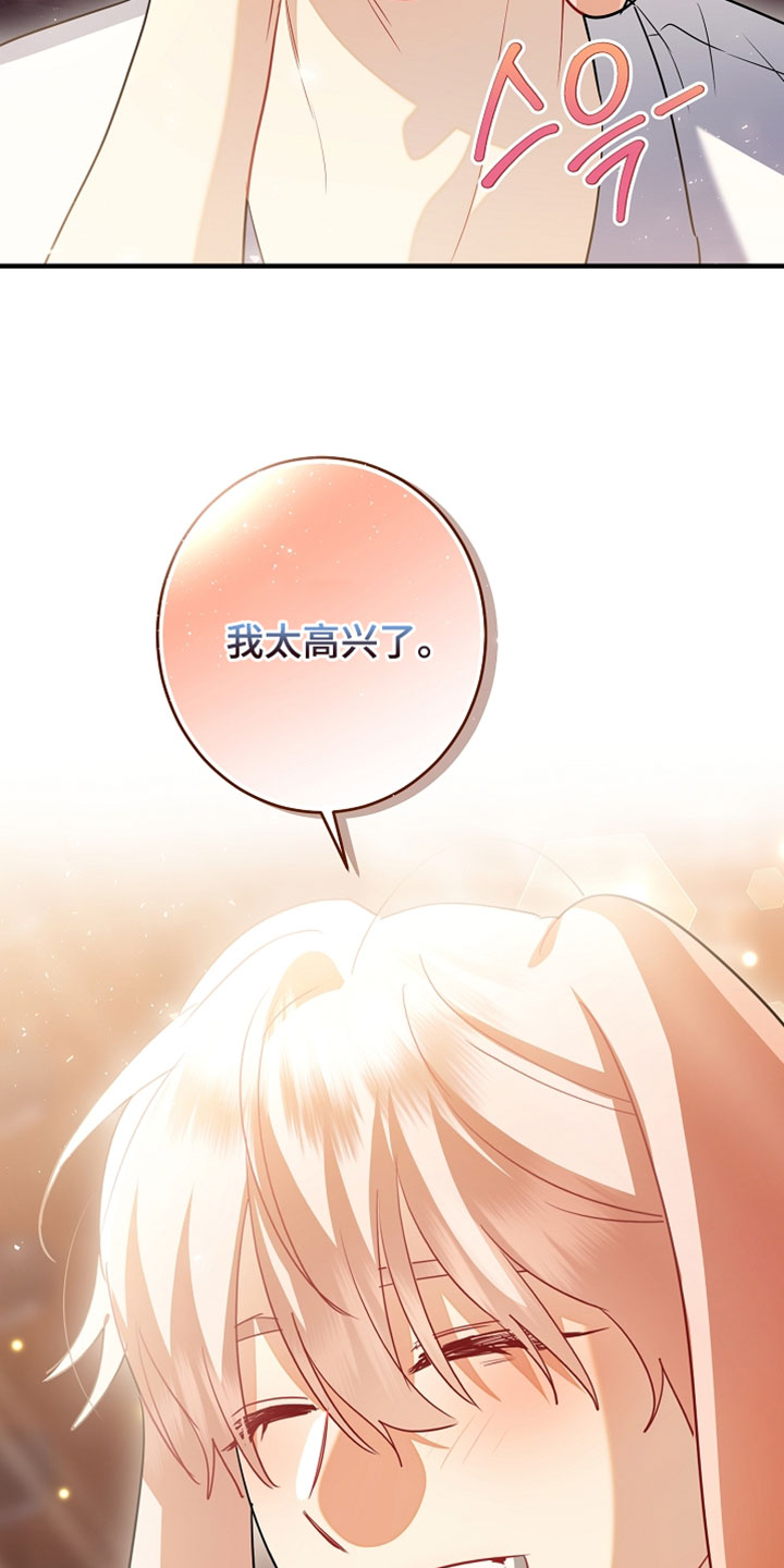 黑豹配偶超棘手漫画,第54章：我们去郊游吧4图