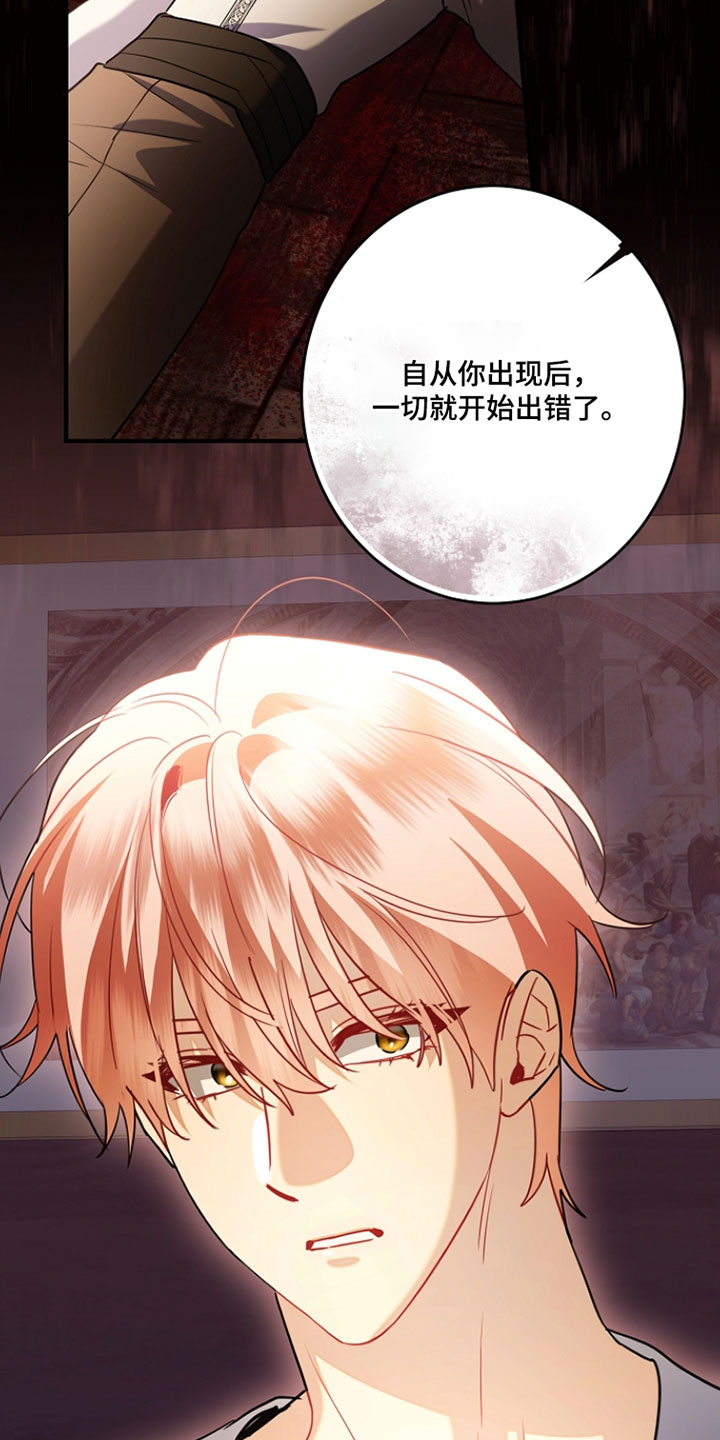 黑豹配偶超棘手漫画,第50章：都怪你1图