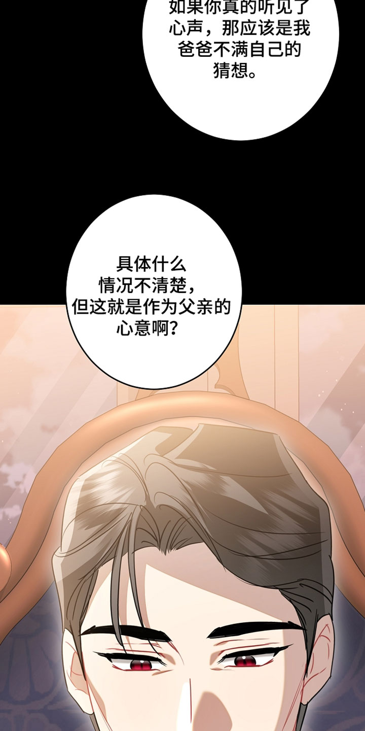 黑豹配偶超棘手漫画,第54章：我们去郊游吧4图