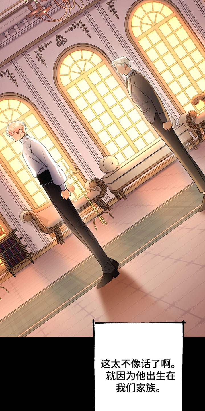 黑豹配偶超棘手漫画在哪里看漫画,第51章：英雄救美3图