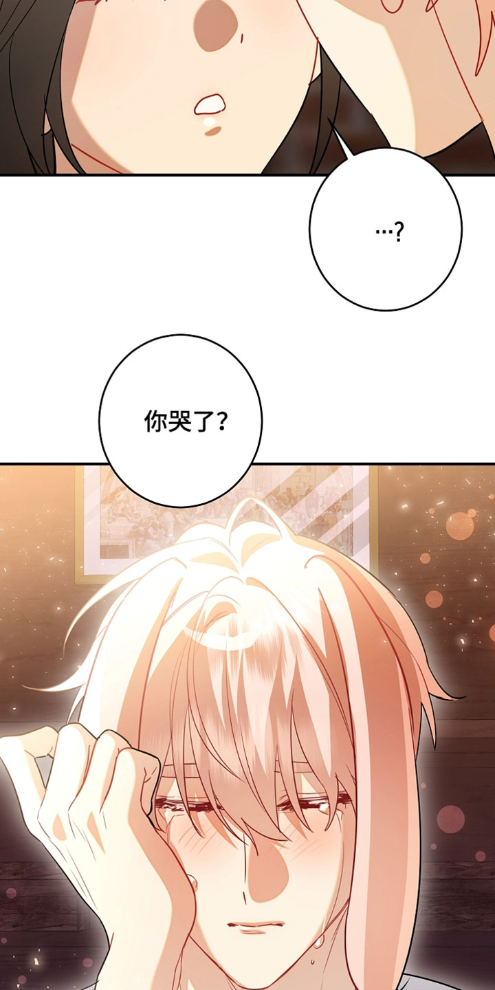 黑豹配偶超棘手漫画,第54章：我们去郊游吧3图